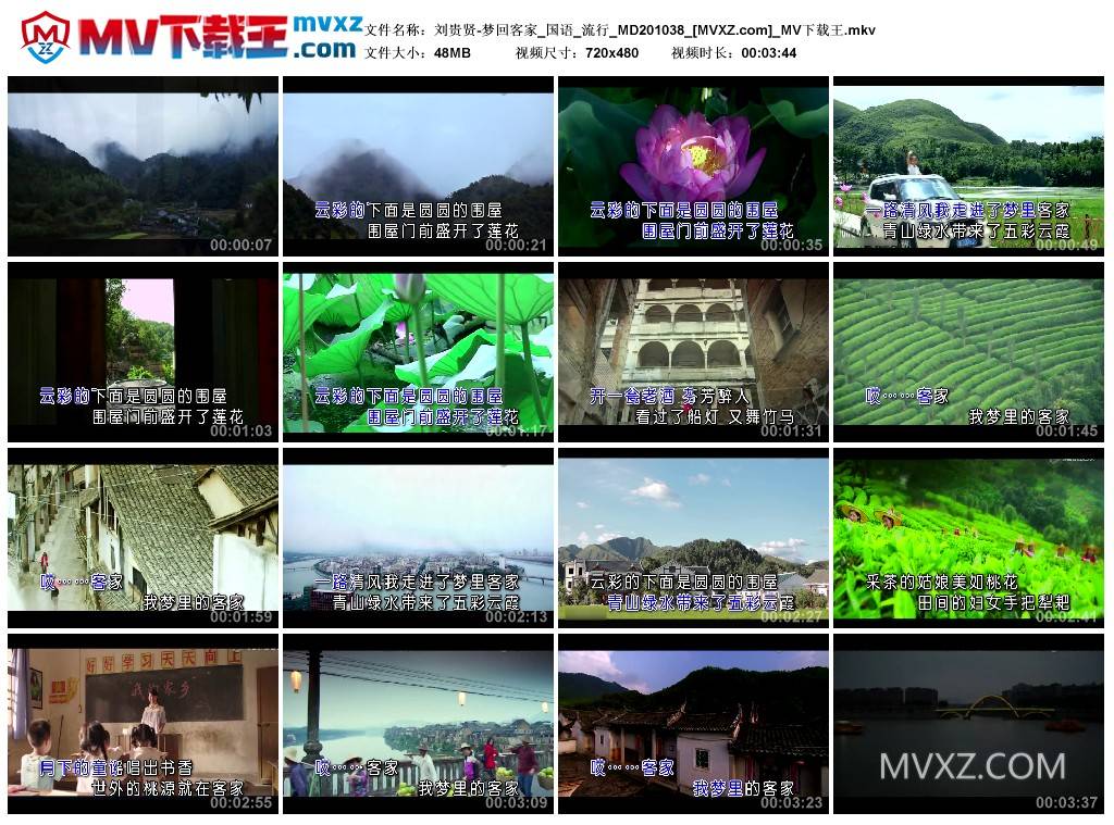 刘贵贤-梦回客家_国语_流行_MD201038